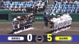 sendai