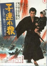 1. Sword-of-vengeance-1972-poster