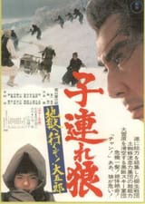 6. Lone_Wolf_and_Cub_White_Heaven_in_Hell