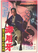 hanzo-the-razor-3--who-s-got-gold-affiche_249223_42091