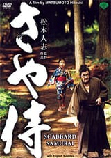 SCABBARD_SAMURAI