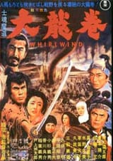 whirlwind-dvd