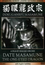 doku_ganryu_masamune-362533461-mmed
