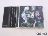 Zum&#039;s Touhou Music 2