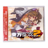 Touhou Arrange Collection II