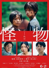Monster_2023_film_poster