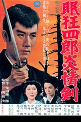 Cover 5 Sword of Fire