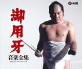 Hanzo the Razor
