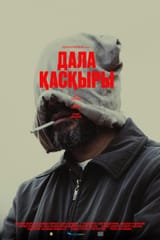 MV5BNTg1ODk1OTMtZjY3MS00NTQ1LTljNDctODQ4NjEzZjdlZGRmXkEyXkFqcGc@._V1_FMjpg_UX1000_