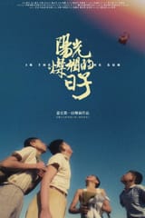 InTheHeatOfTheSun