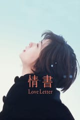 LoveLetter
