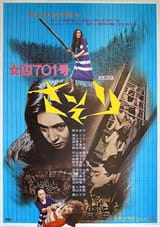 FemalePrisoner701Scorpion
