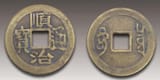 Chinese-Tong-Zhi-Coin-