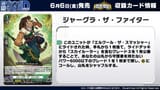 Jaguar the Fighter