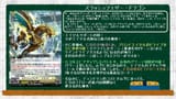 Slash Feather Dragon