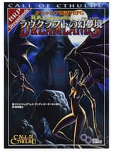 call of cthulhu ja[