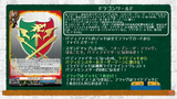 DRAGON WORLD