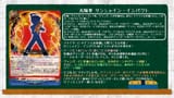 Sun Fist, Sunshine Impact