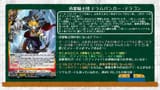 Thunder Knights, Drum Bunker Dragon