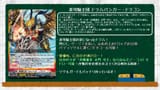 Blue Sky Knights, Drum Bunker Dragon
