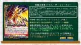 Ultimate Neo Dragon, Drum the Future