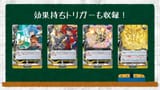 More Dragon World Trigger Orders