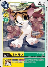Dcg-BT12-036