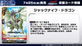 Jackknife Dragon