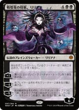 war-97Ã¢ÂÂ-liliana-dreadhorde-general