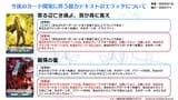 Order Cards Got Errata&#039;d
