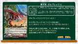 Iron Claw Dragon, Galgrex