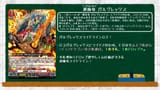 Iron Arm Dragon, Galgrex