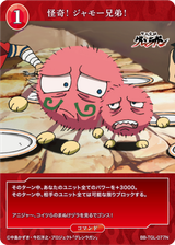 Jam bros