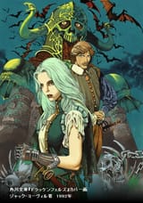 drachenfels-japanese-cover-art-v0-c0d0q80qkdwa1