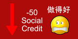 Social_credit_score_meme