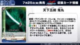 Five Heavenly Swords, Onimaru