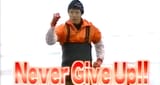 Never-Give-Up