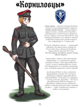 __kornilovtsy_chan_original_drawn_by_fluffkaiser__67dc14c466473eed87e4bedb44dd669e