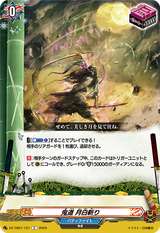 CotD20250701
