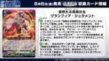 Radien Lord, Granfia Julament