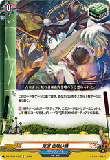 CotD20250702