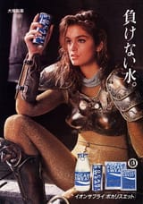 Cindy Crawford Pocari Sweat