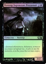 BaronyVampire__49096