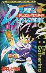 Duel_Masters_Volume_1