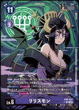 LilithEX6