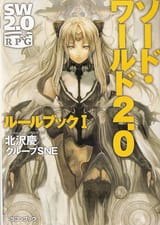 SW2.0C1cover