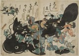 Namazu-e