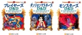 D&amp;D Rules Cyclopedia_Japanese Edition