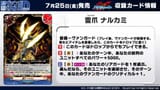 Thunder Claw, Narukami