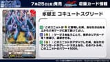 Ice Prison Emperor, Cocytus Greed